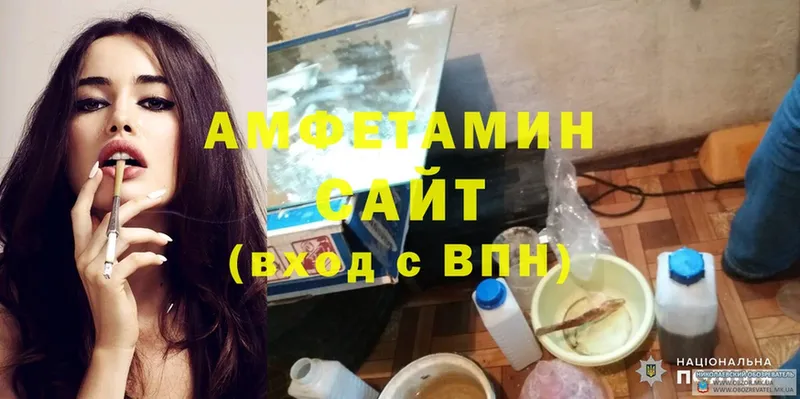 закладки  Опочка  Амфетамин VHQ 